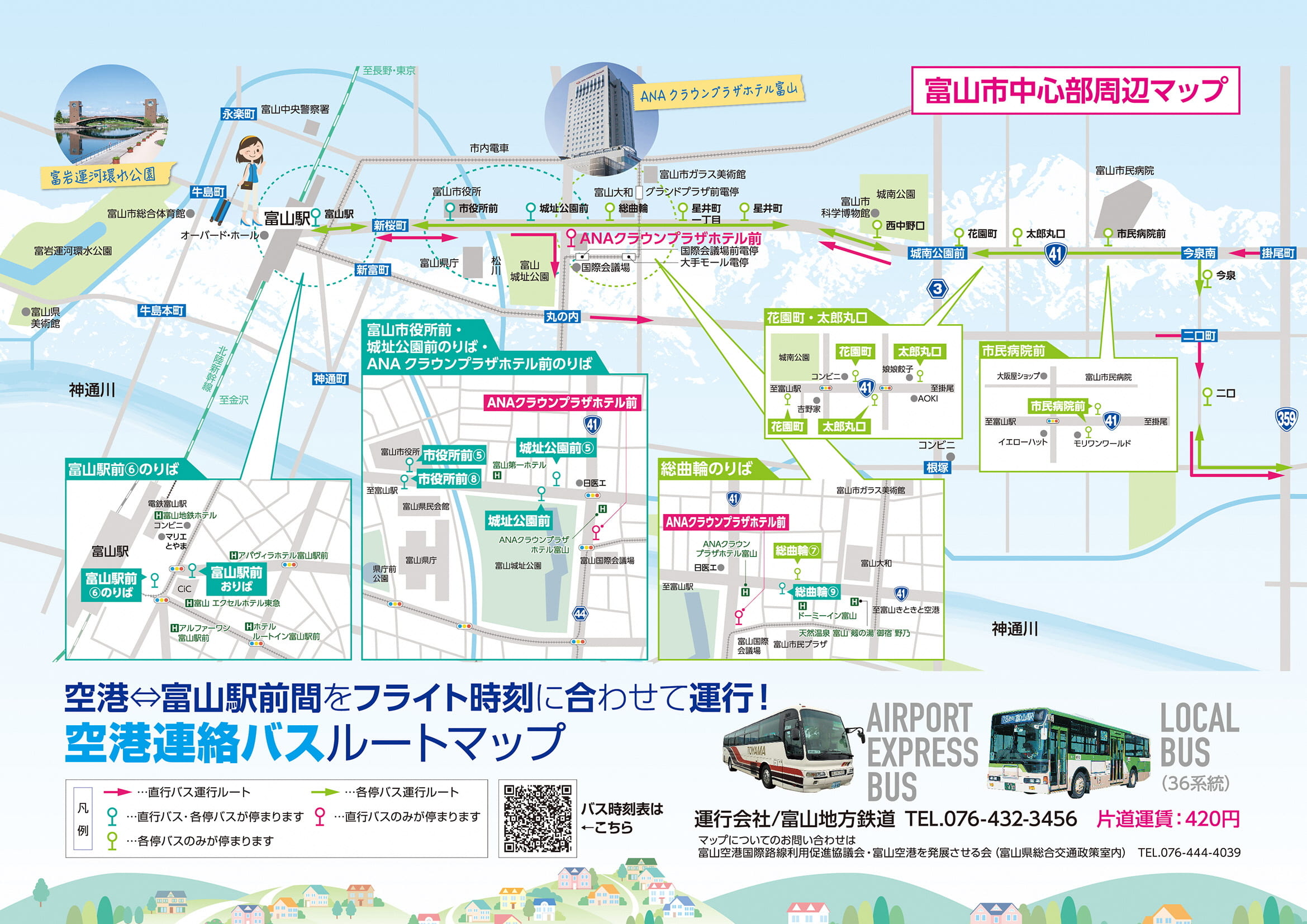 富山市中心部周辺バス乗り場マップ