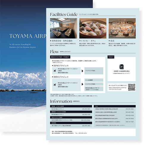 電子パンフレットの写真