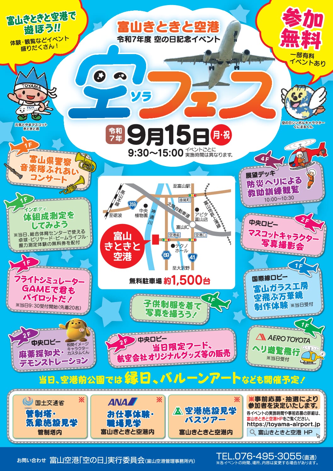 2025年の富山県の山の空気 丁寧に梱包して送ります。 返品不可 いい空気です。 2025年の富山県の山の空気 丁寧に梱包して送ります。